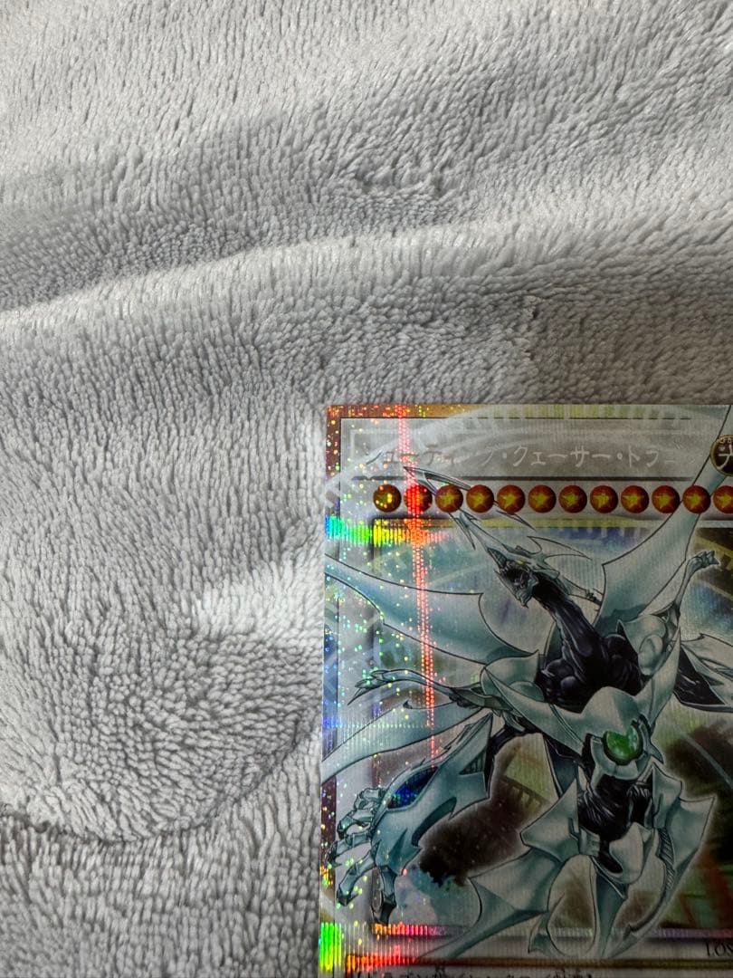 遊戯王　シューティング・クェーサー・ドラゴン　オーバーフレーム　プリズマ