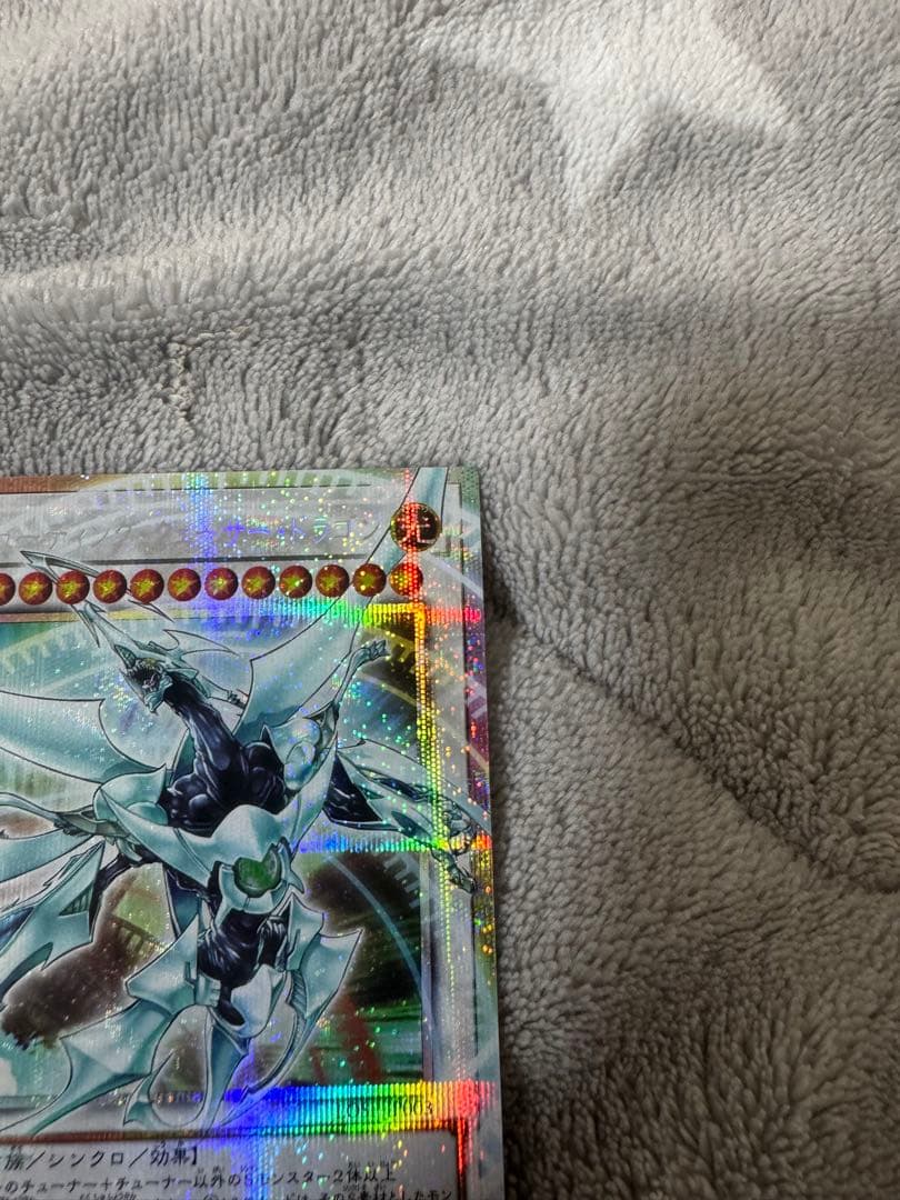 遊戯王　シューティング・クェーサー・ドラゴン　オーバーフレーム　プリズマ