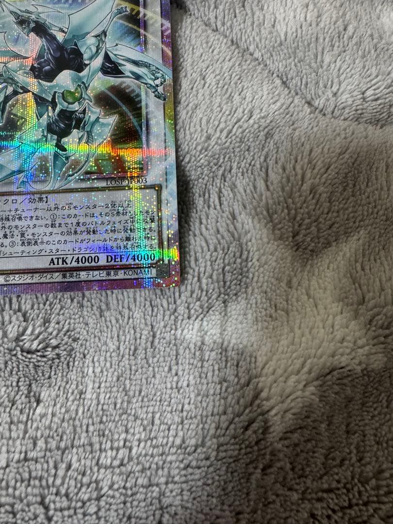 遊戯王　シューティング・クェーサー・ドラゴン　オーバーフレーム　プリズマ