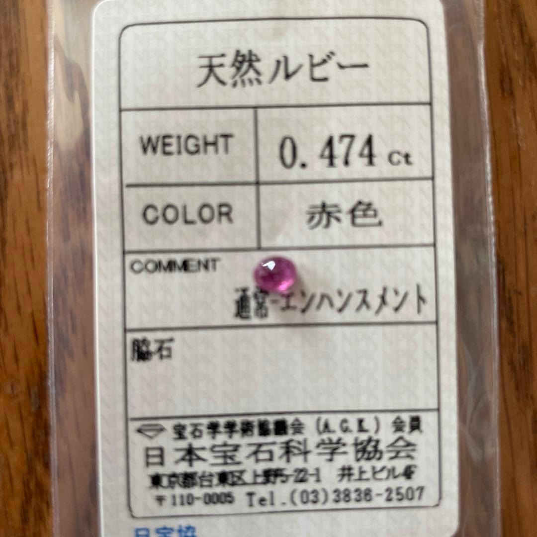 天然ミャンマー産可能性0.474ct長辺5mm真紅の煌き