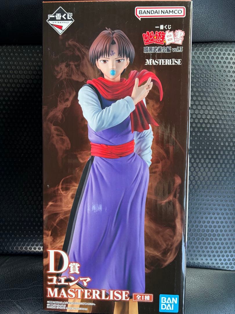 幽☆遊☆白書 一番くじ フィギュアコンプリートセット