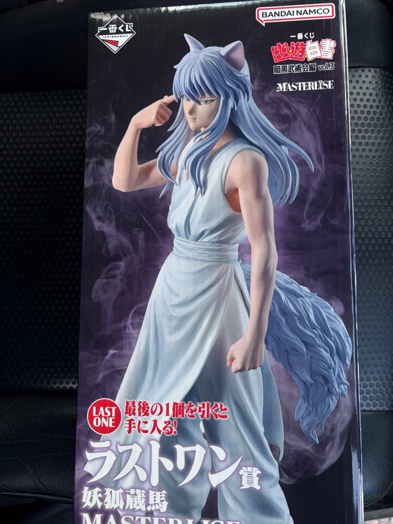 幽☆遊☆白書 一番くじ フィギュアコンプリートセット