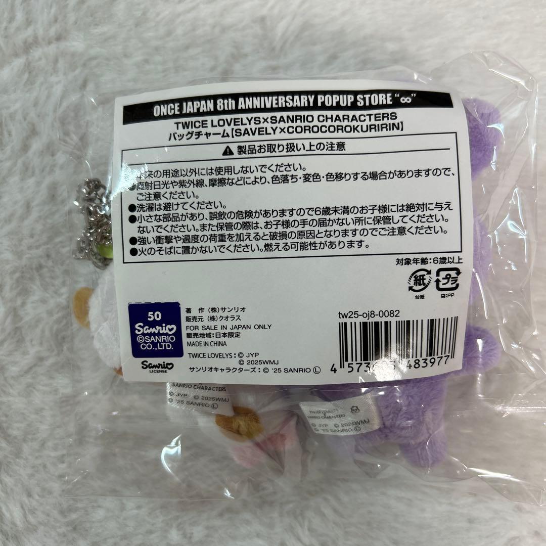 TWICE サナ バックチャーム サンリオ
