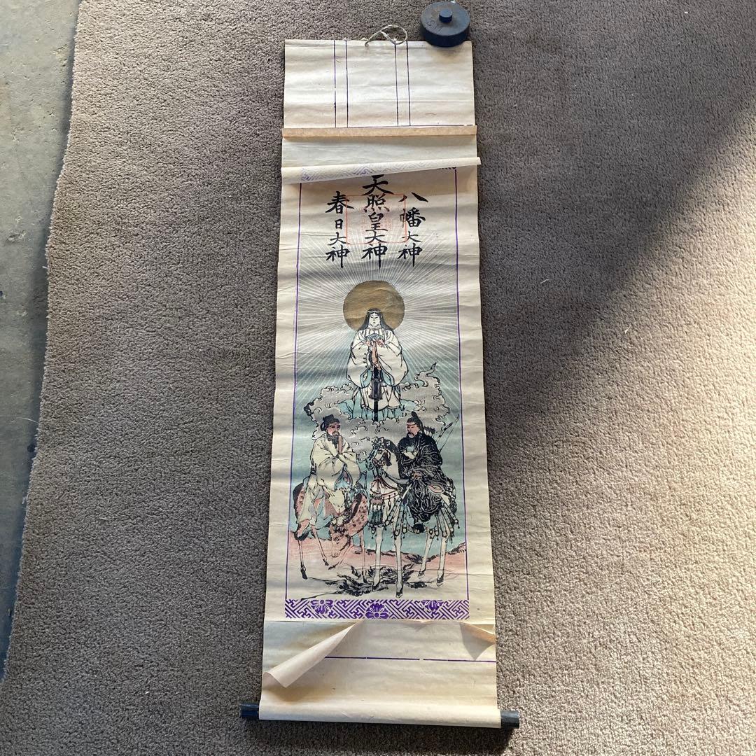古い神道の掛軸 三社託宣図 神社 天照皇大神 八幡大神 春日大神 神画 神話