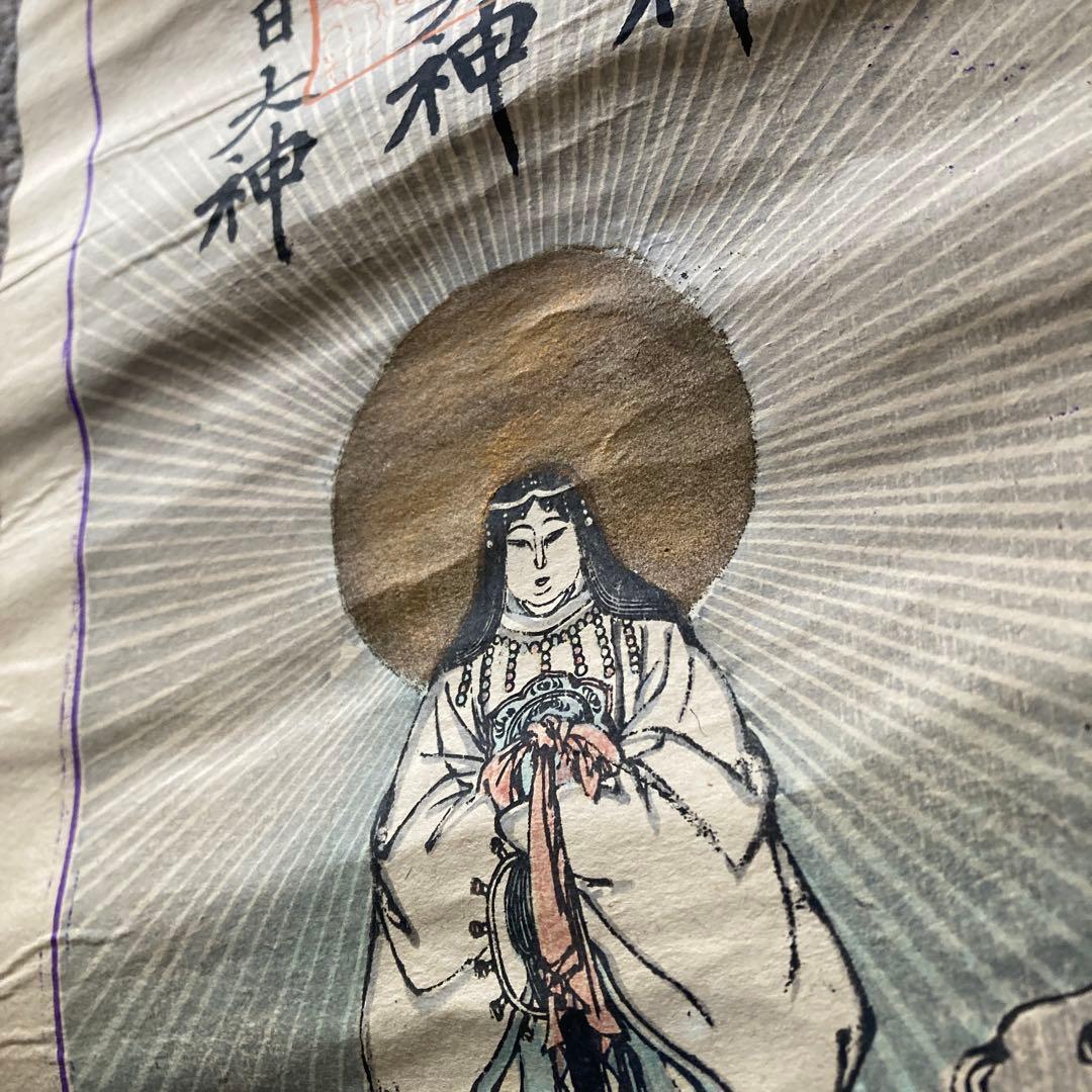 古い神道の掛軸 三社託宣図 神社 天照皇大神 八幡大神 春日大神 神画 神話