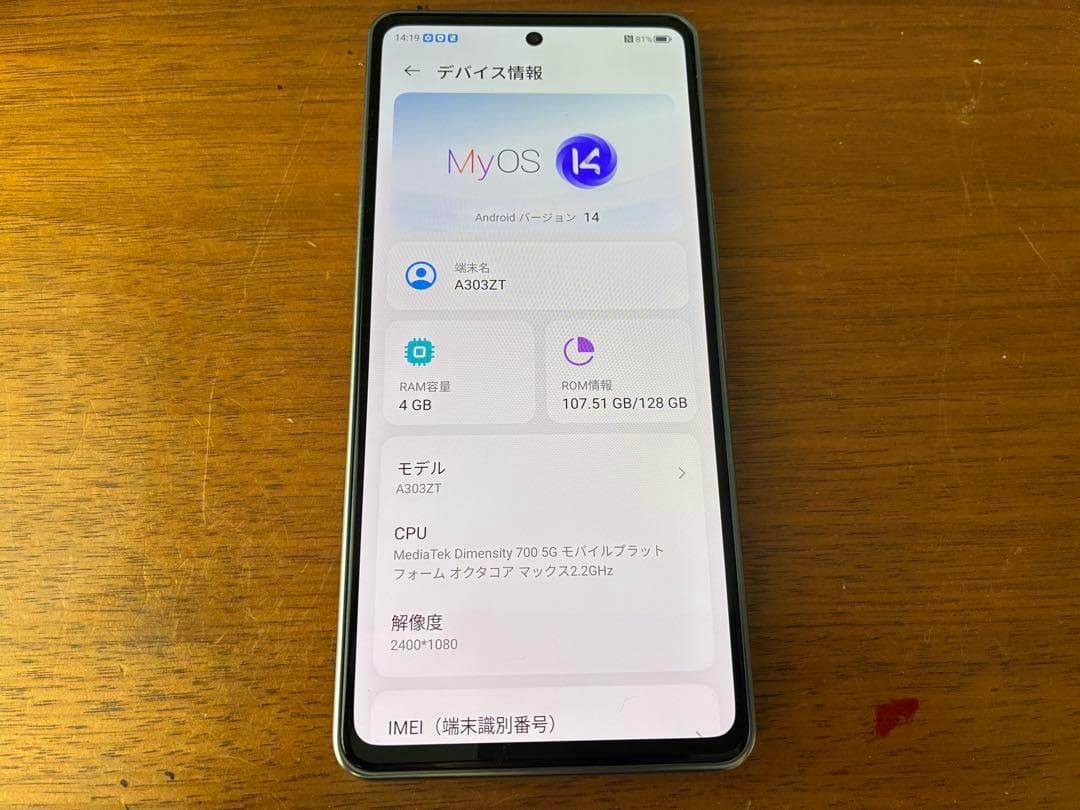 スマートフォン本体 ZTE A303ZE