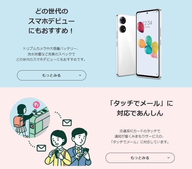 スマートフォン本体 ZTE A303ZE