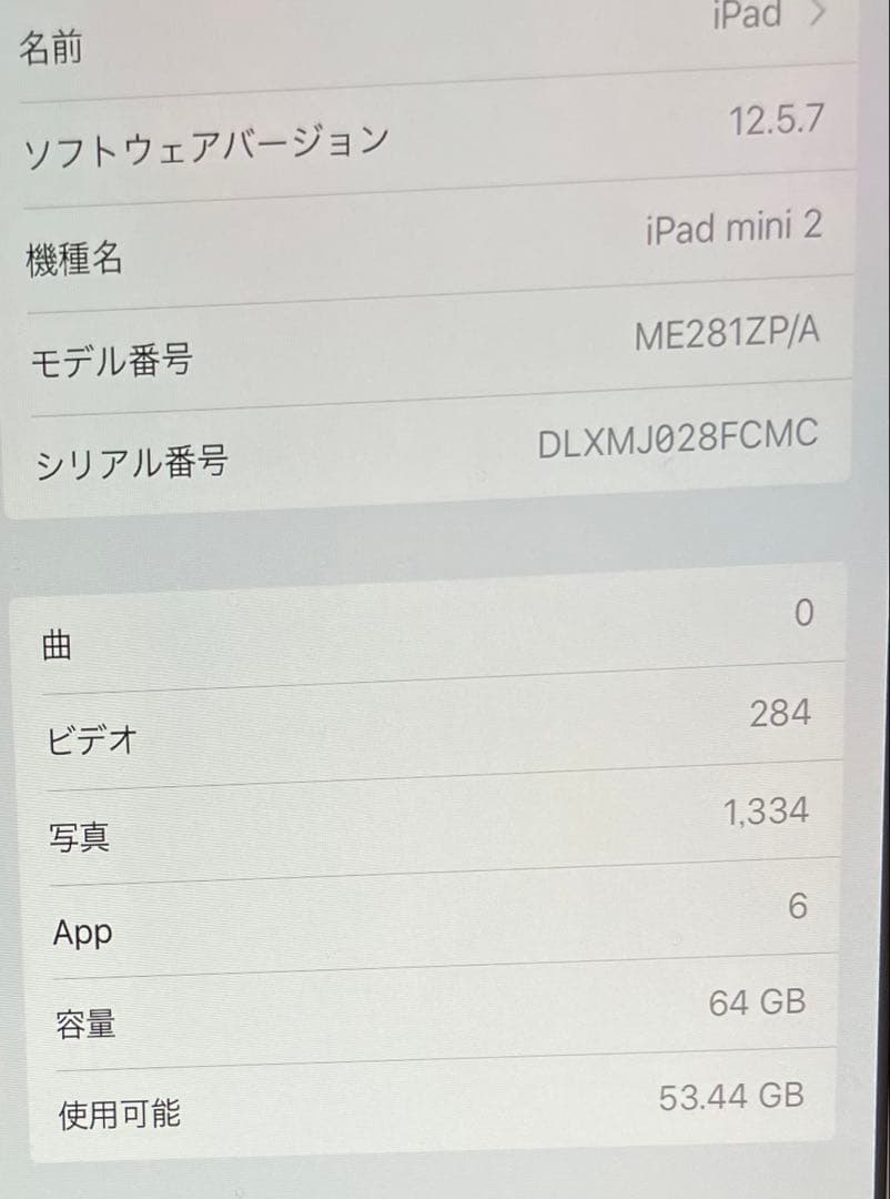 【訳あり】iPad mini 2 64GB Wi-Fiモデル シルバー