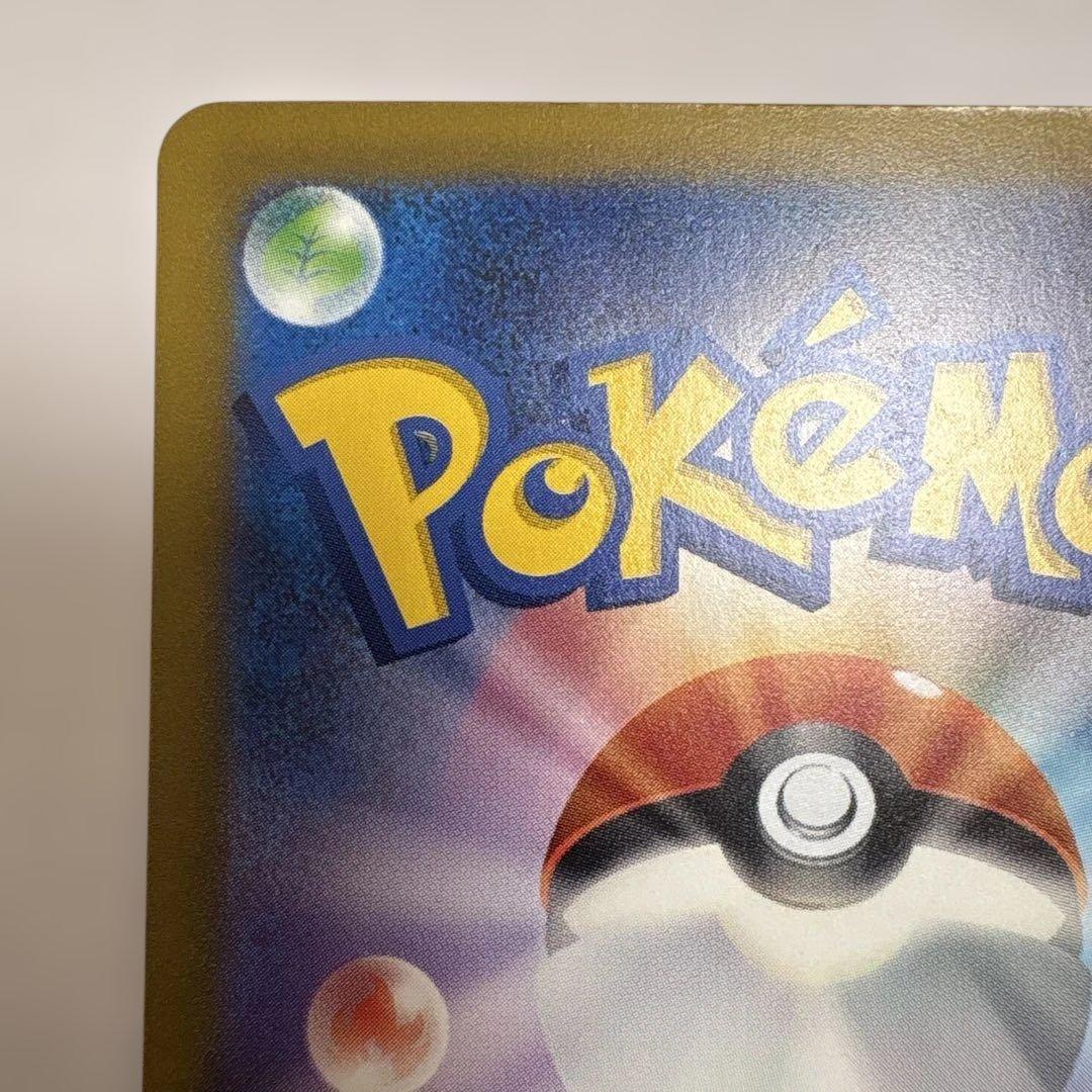 ミュウex SAR シャイニートレジャーex