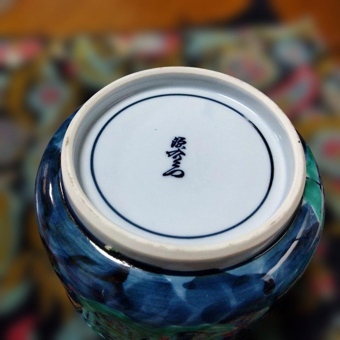 源右衛門窯造蓋付き容器青彩菊絵蓋物