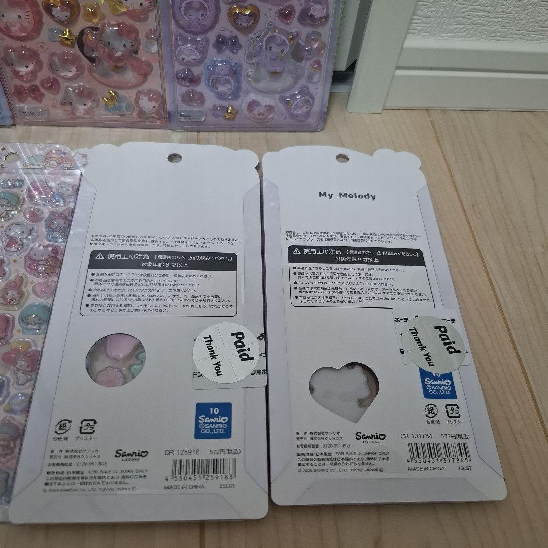 正規品　うるちゅるポップシール　サンリオ　11種セット