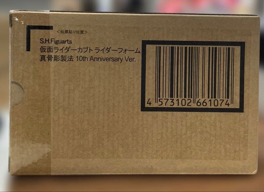 【未開封】S.H.Figuarts 仮面ライダーカブト ライダーフォーム