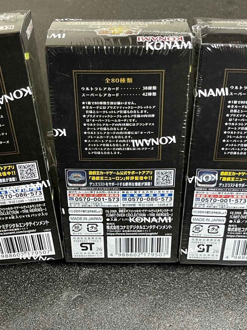 遊戯王OCG デュエルモンスターズ LIMIT OVER COLLECTION BOX