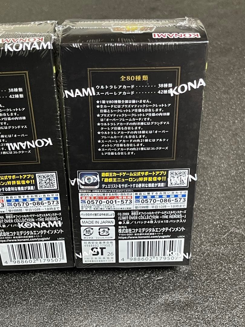 遊戯王OCG デュエルモンスターズ LIMIT OVER COLLECTION BOX