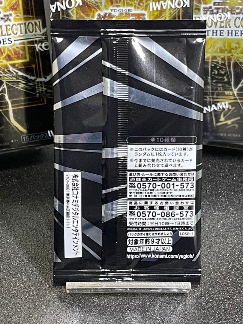 遊戯王OCG デュエルモンスターズ LIMIT OVER COLLECTION BOX