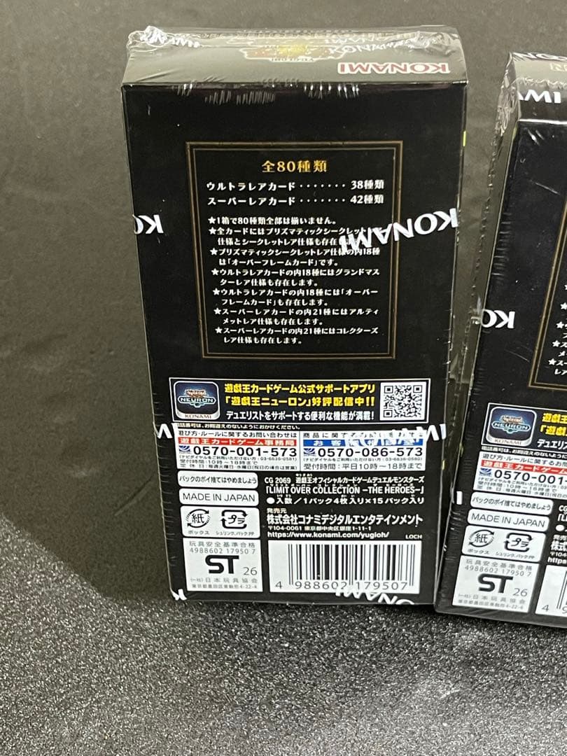 遊戯王OCG デュエルモンスターズ LIMIT OVER COLLECTION BOX