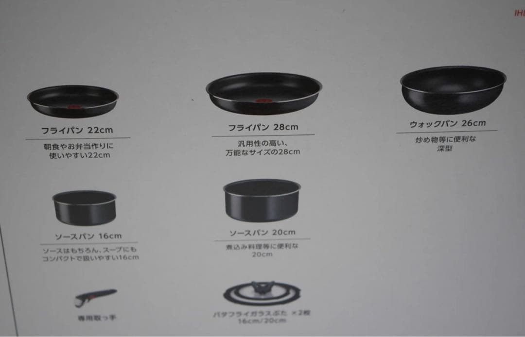 ☆ ティファール インジニオネオ エスプレッソファミリーセット8 新品未開封品☆