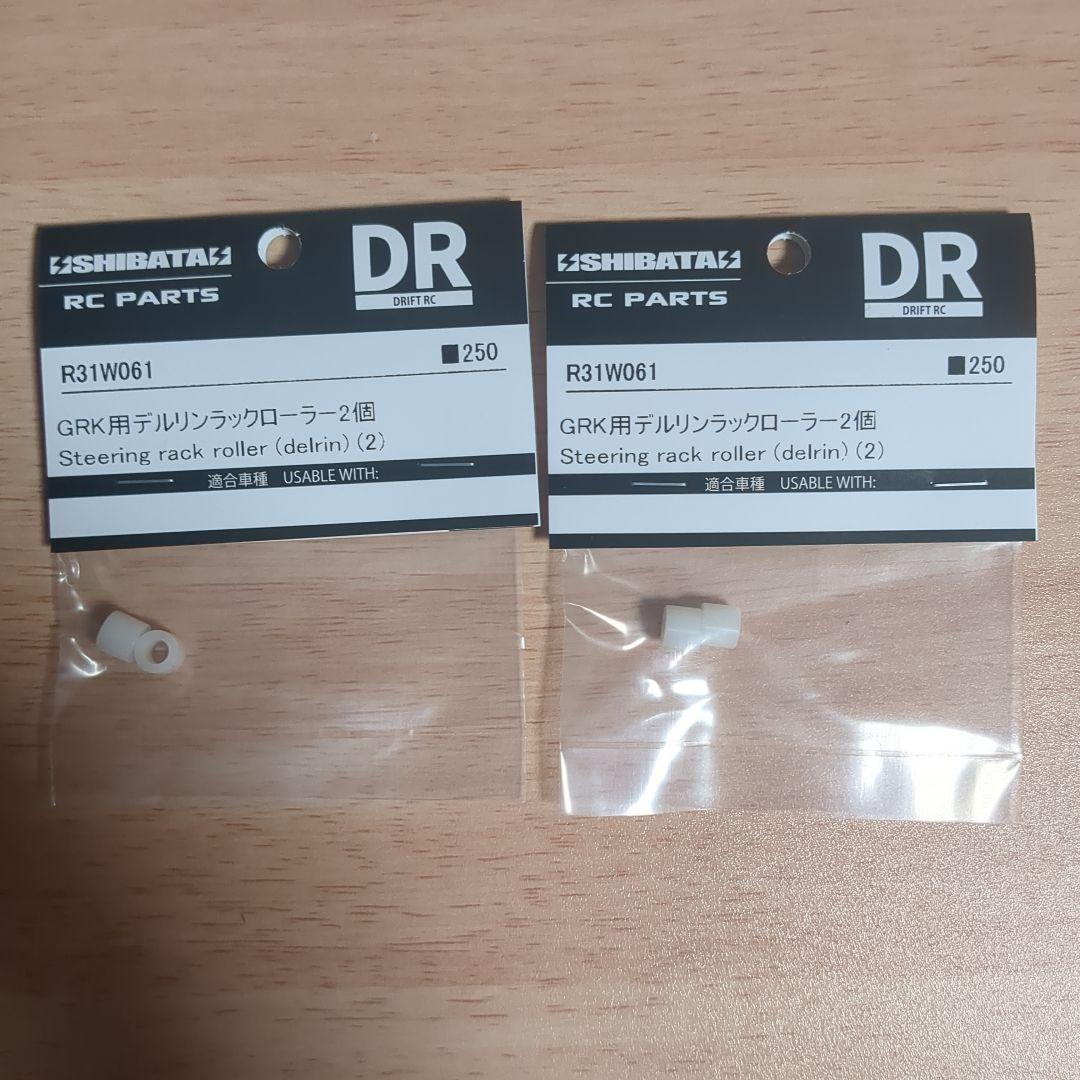 SHIBATA R31HOUSE RC PARTSセット 新品未使用未開封品