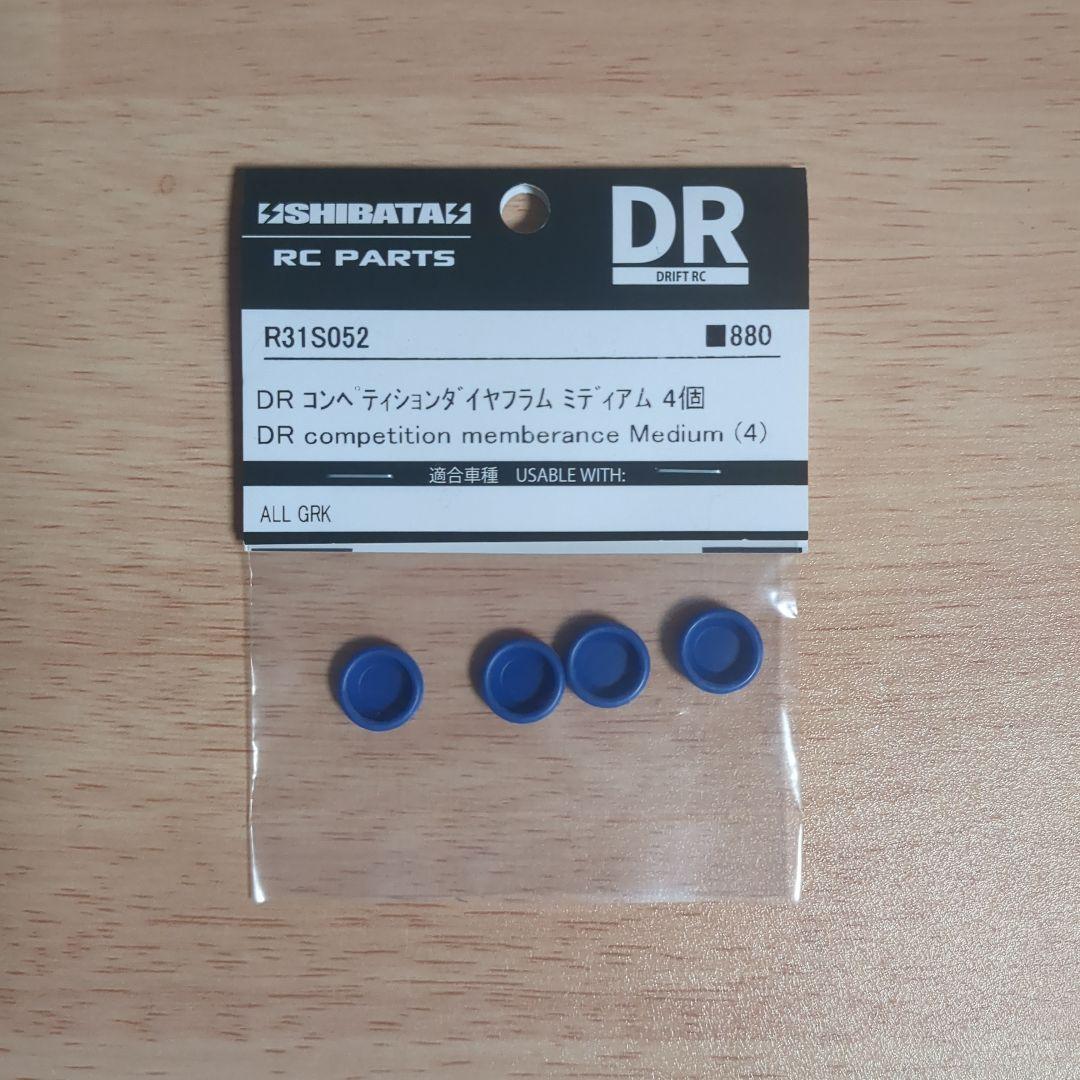 SHIBATA R31HOUSE RC PARTSセット 新品未使用未開封品