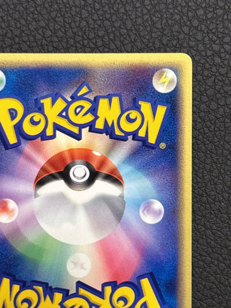 美品　レックウザex 第3弾拡張パック 天空の覇者 047/054 1ed