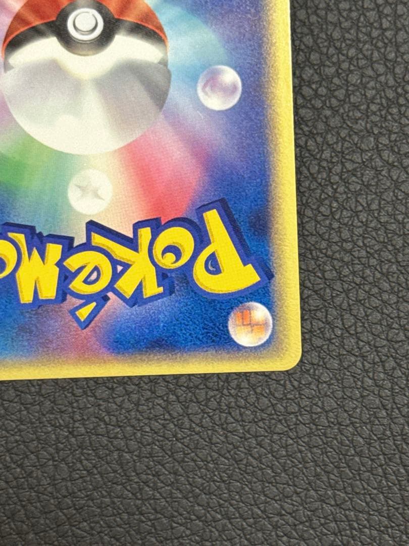 美品　レックウザex 第3弾拡張パック 天空の覇者 047/054 1ed