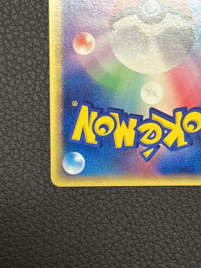 美品　レックウザex 第3弾拡張パック 天空の覇者 047/054 1ed