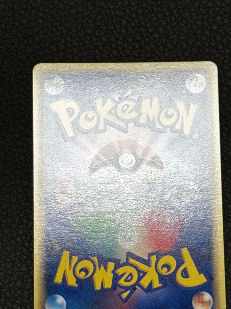 美品　レックウザex 第3弾拡張パック 天空の覇者 047/054 1ed