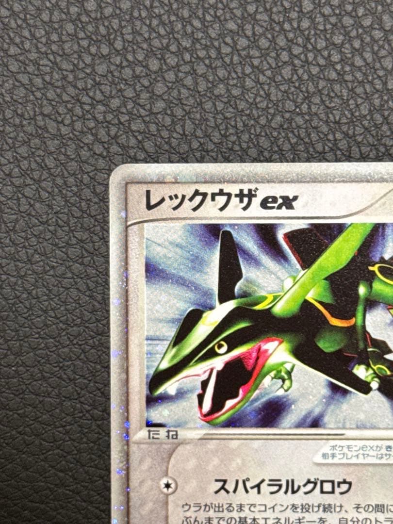 美品　レックウザex 第3弾拡張パック 天空の覇者 047/054 1ed