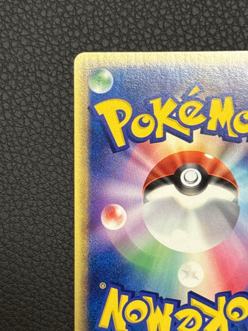 美品　レックウザex 第3弾拡張パック 天空の覇者 047/054 1ed