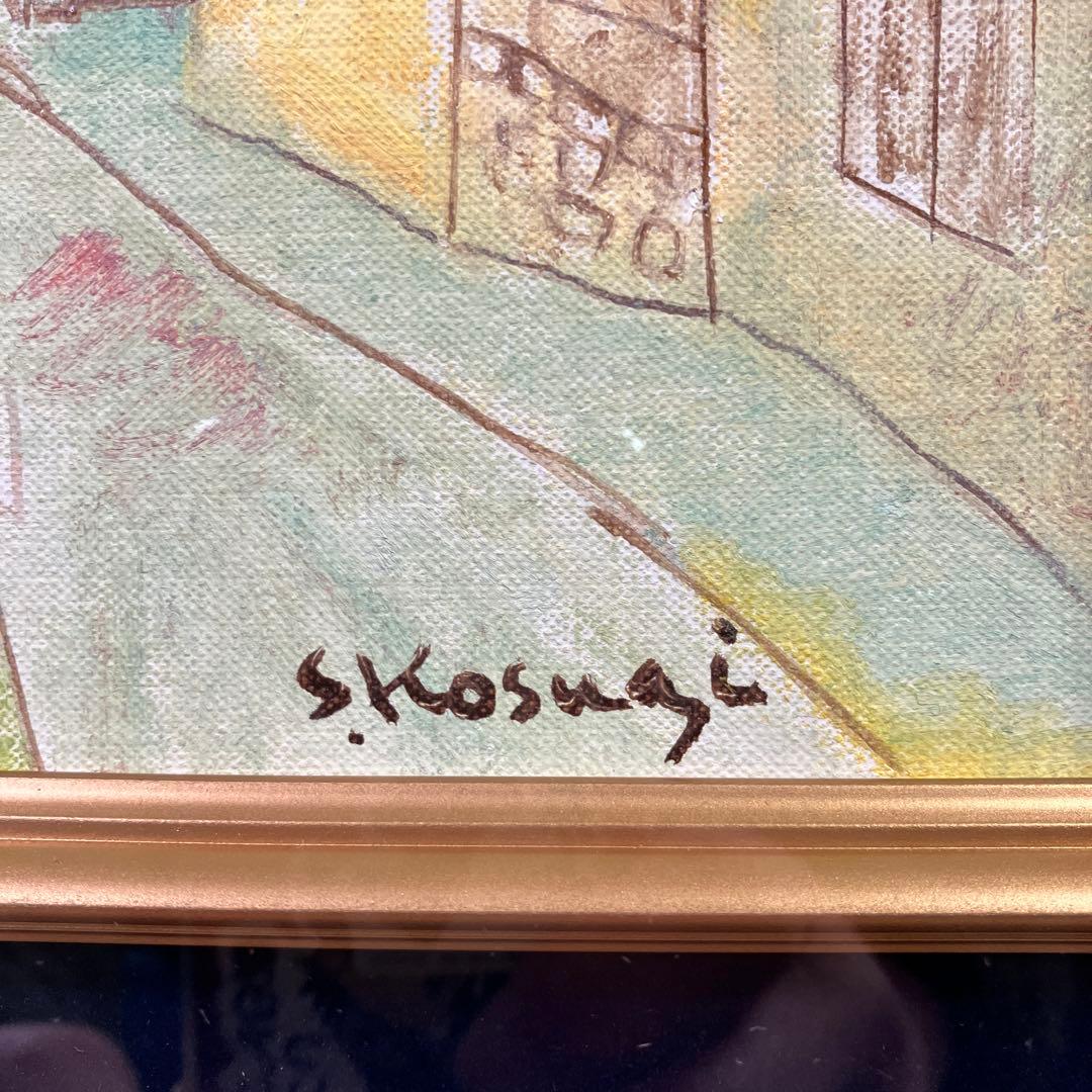 油彩　小杉茂夫「イタリア路地裏」SM