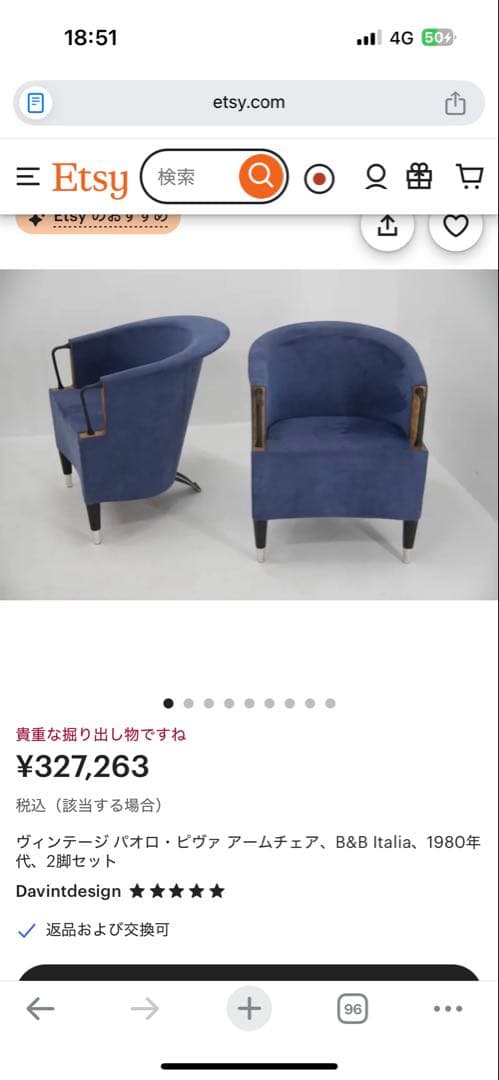 アームチェア　ポストモダン　ミッドセンチュリー　ヴィンテージ　b&b