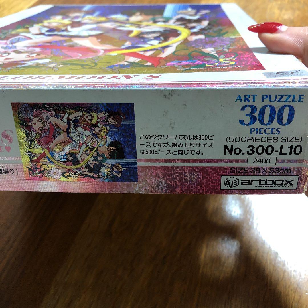 セーラームーンS パズル