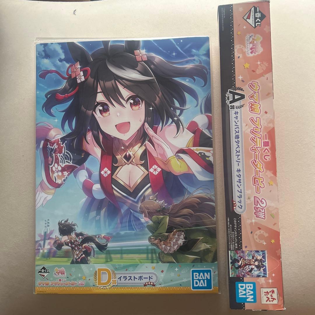 ウマ娘 キタサンブラック まとめ売り