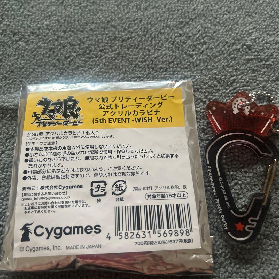 ウマ娘 キタサンブラック まとめ売り