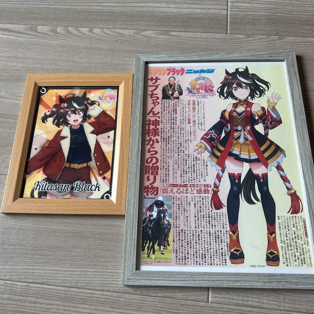 ウマ娘 キタサンブラック まとめ売り
