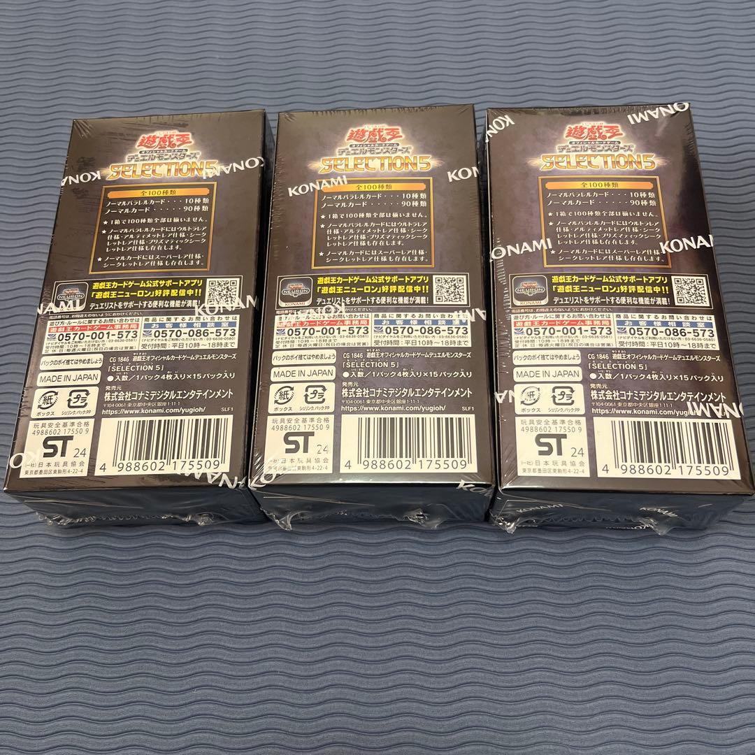 遊戯王OCG セレクション5 15パック入り 3個セット