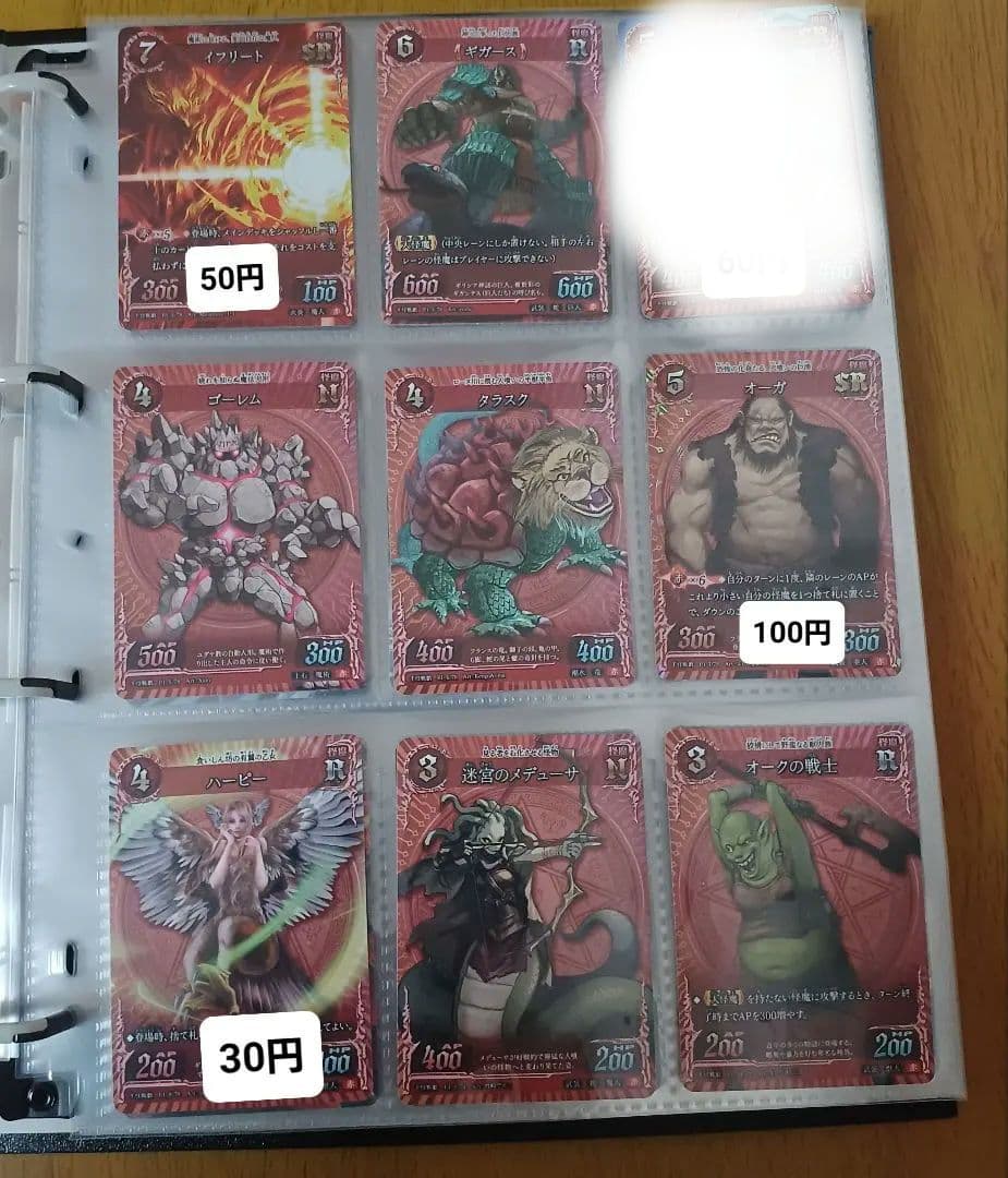 千怪戦戯 1弾 三界の宣戦 バラ売り