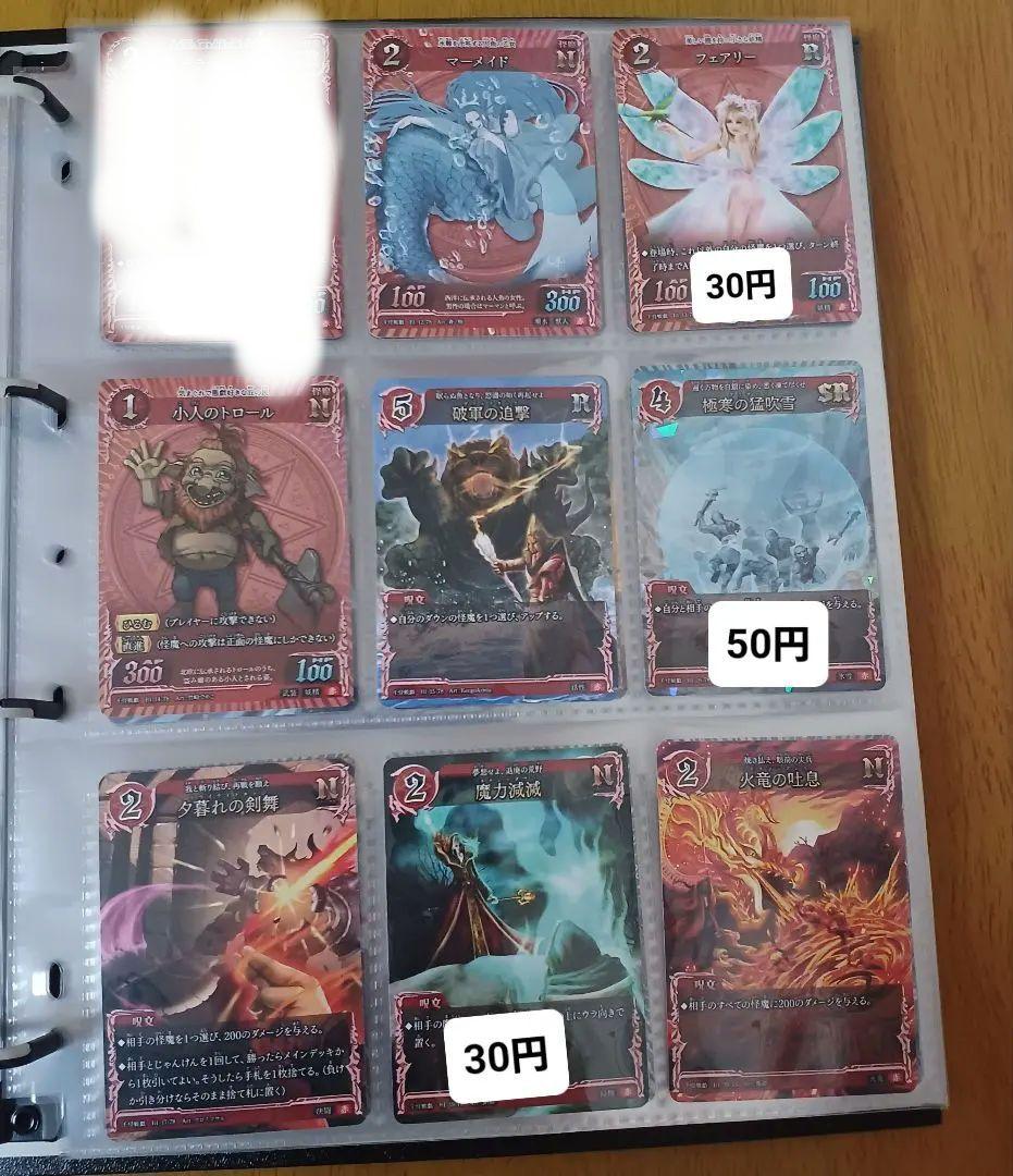 千怪戦戯 1弾 三界の宣戦 バラ売り