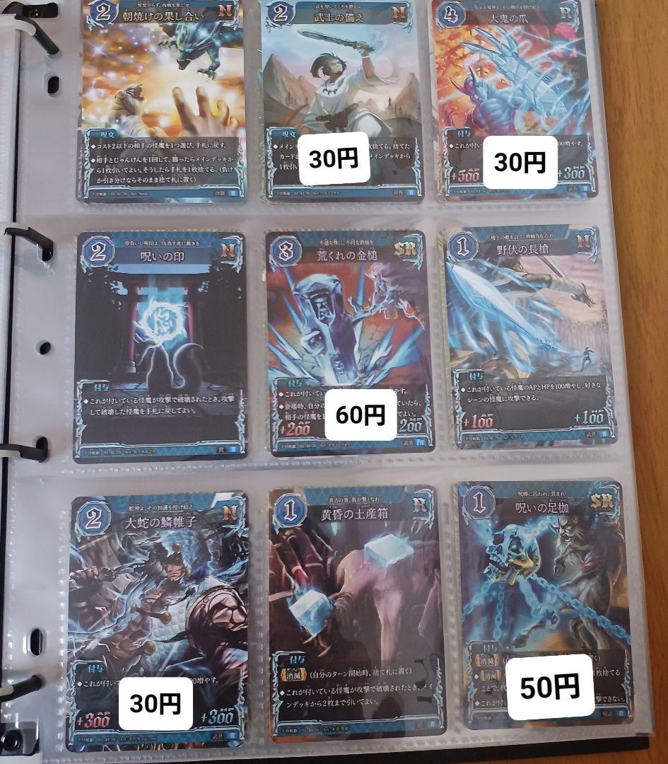 千怪戦戯 1弾 三界の宣戦 バラ売り