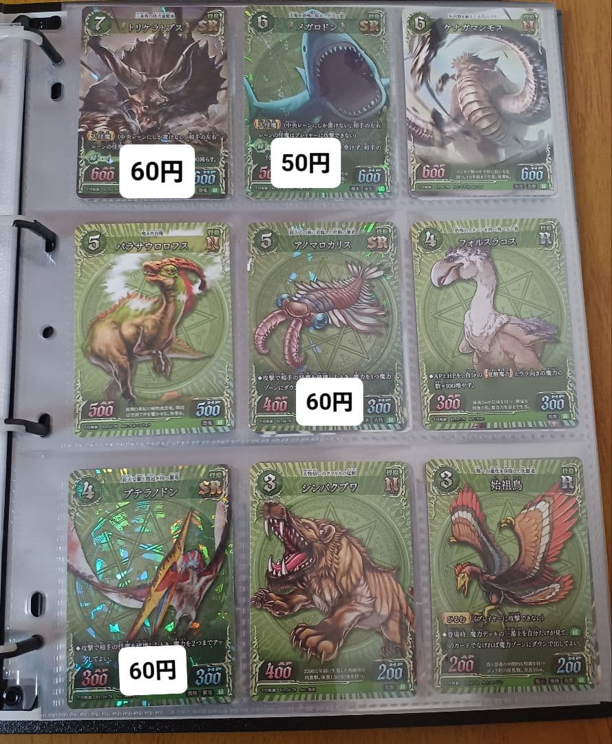 千怪戦戯 1弾 三界の宣戦 バラ売り