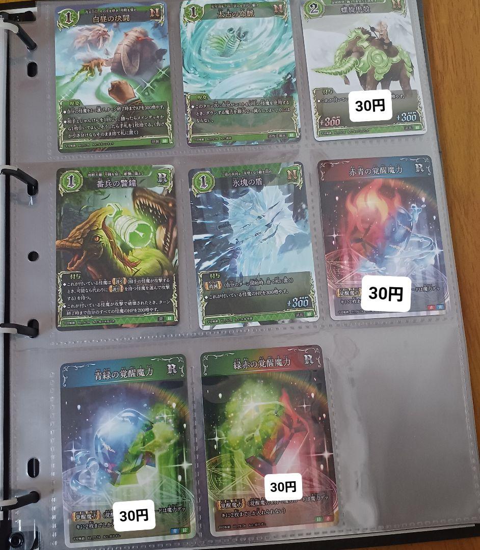 千怪戦戯 1弾 三界の宣戦 バラ売り