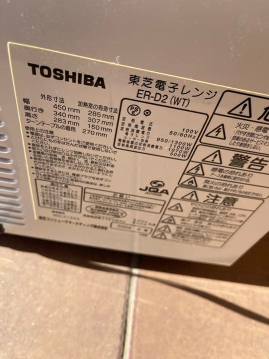 東芝　電子レンジ　ER-D2
