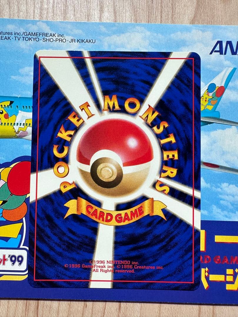 ポケモンカード ANAスペシャル99 サンダー・ファイヤー