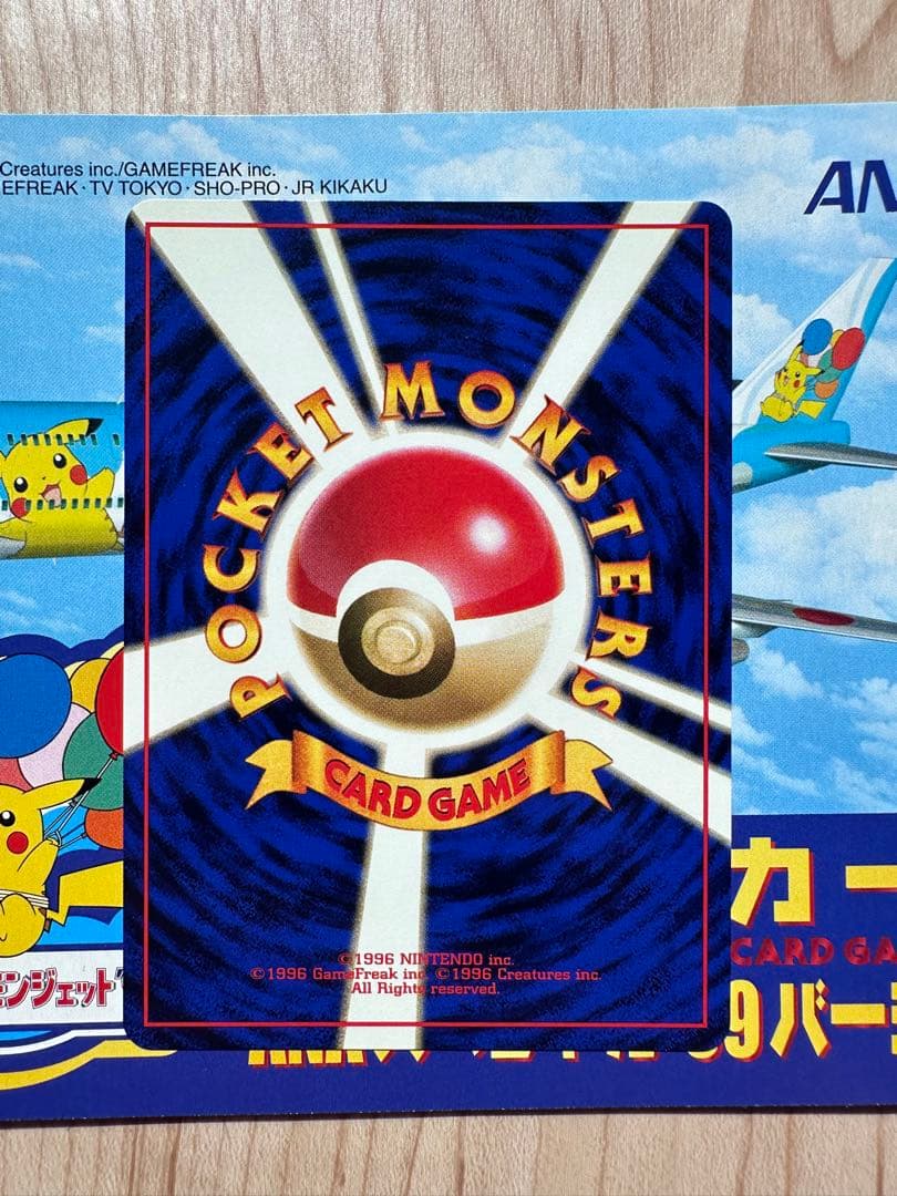ポケモンカード ANAスペシャル99 サンダー・ファイヤー