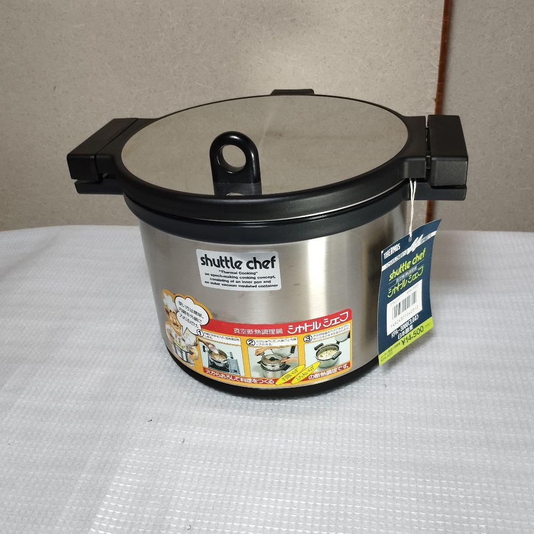 THERMOS シャトルシェフ 3.0L