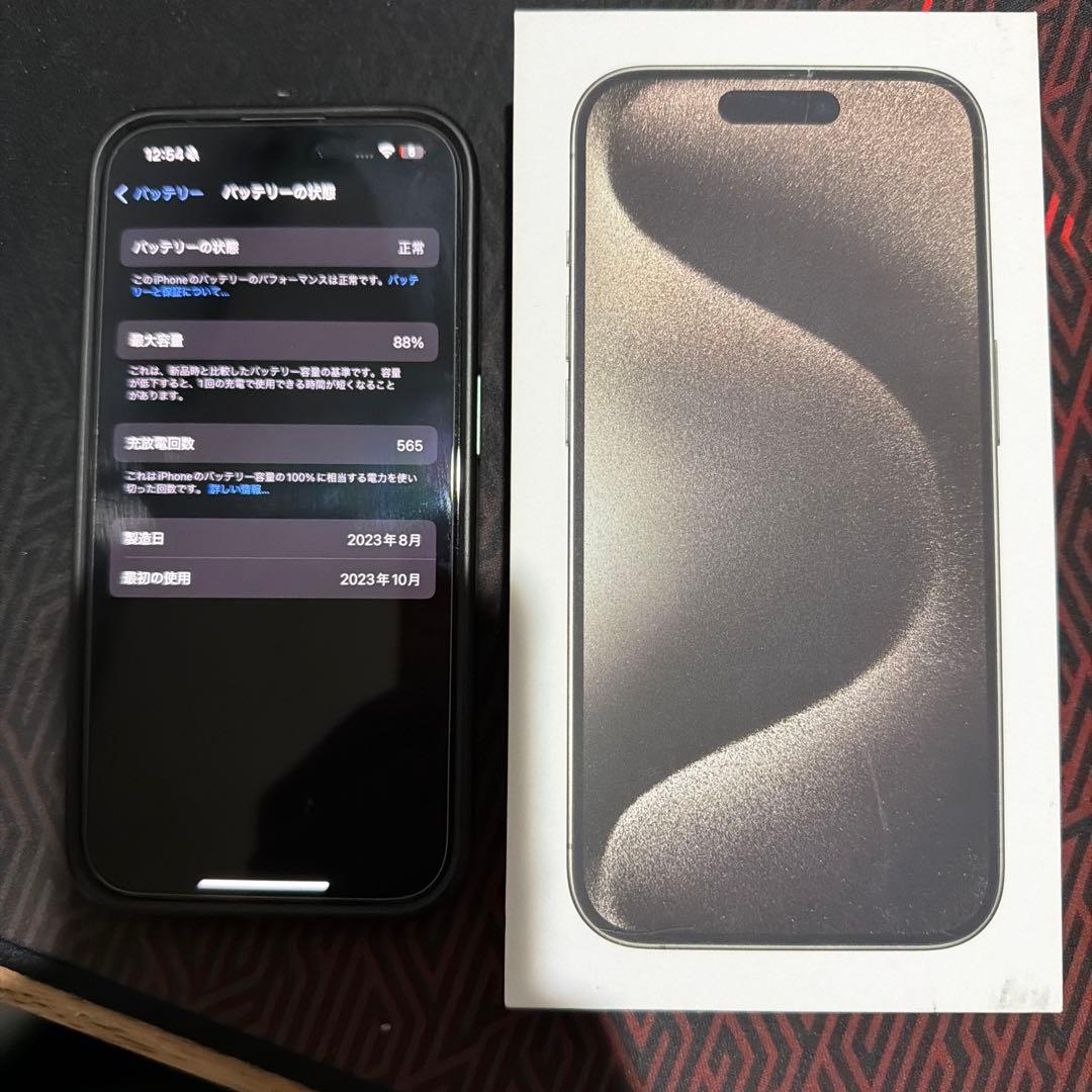 Apple iPhone 15 Pro 本体 256GB 美品