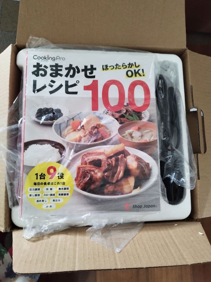 クッキングプロ V2 電気圧力鍋