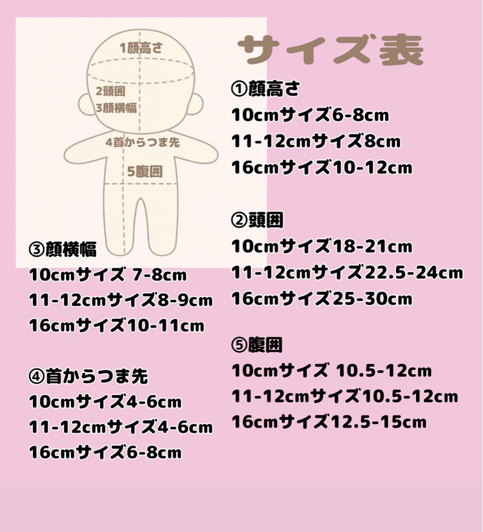 【 11-12cm 】再販ねこ耳 ぬい服 おすわりぬい服 ハンドメイド