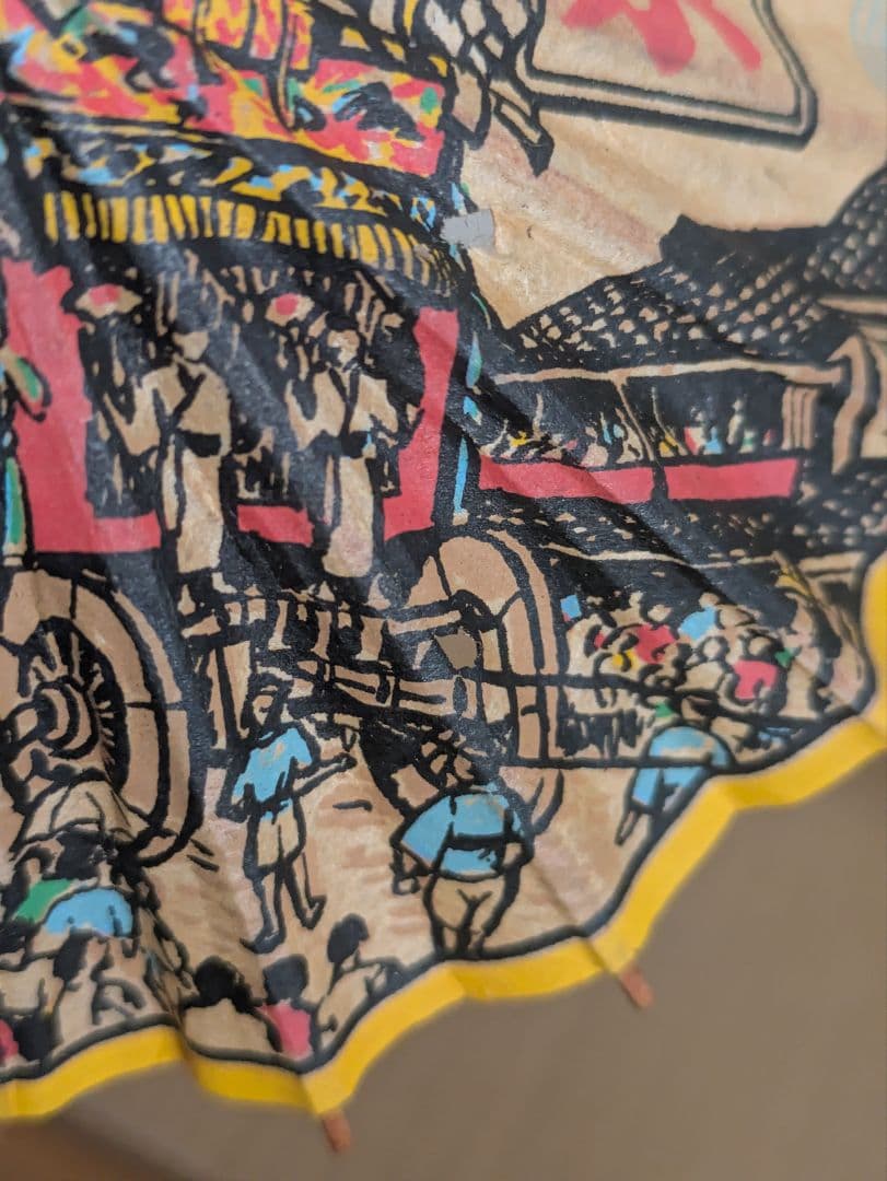 民芸品 蛇の目傘　和傘　黒部ダム　昭和レトロ