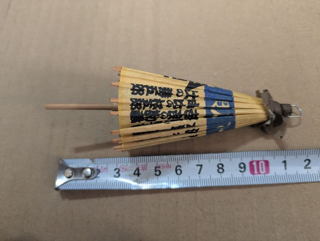 民芸品 蛇の目傘　和傘　黒部ダム　昭和レトロ